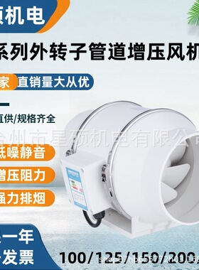 纯铜HF100塑料管道风机斜流抽风机于车间卫生间通风排风高效通风
