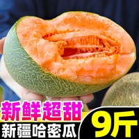 【超甜哈密瓜好評(píng)榜】官方推薦