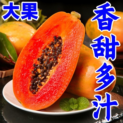 【木瓜热卖榜】官方推荐