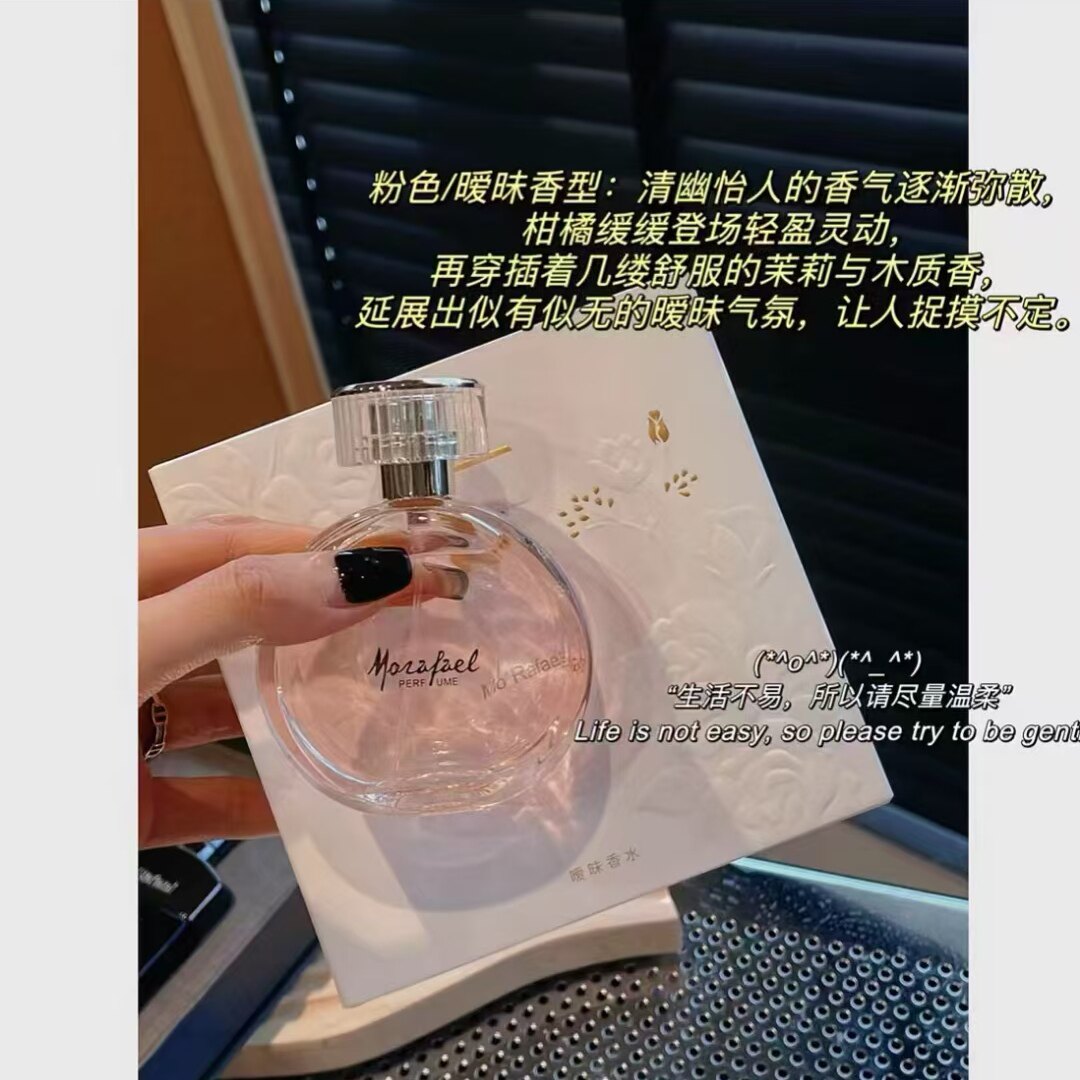 摩拉菲尔女士粉邂逅暖昧香水木质香调持久留香自愈罪爱少女香水