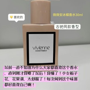 微微安冰蝶香水女士繁花持久淡香学生留香清新花之舞花悦绽放梦境