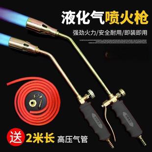 液化气喷火枪家用烧猪毛喷枪煤气天然气喷灯防水高温喷枪烧肉烧毛