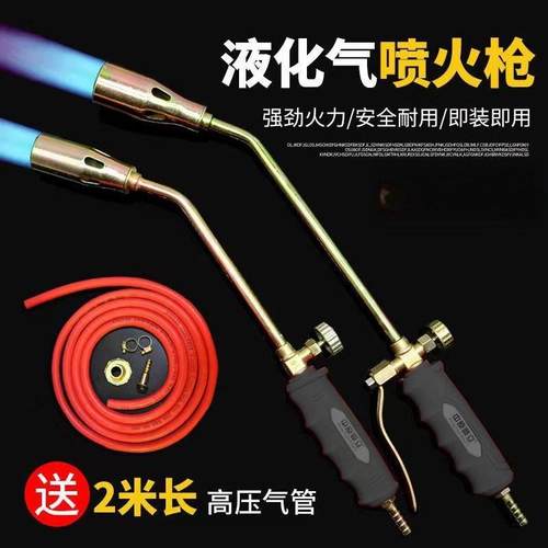 液化气喷火枪家用烧猪毛喷枪煤气天然气喷灯防水高温喷枪烧肉烧毛
