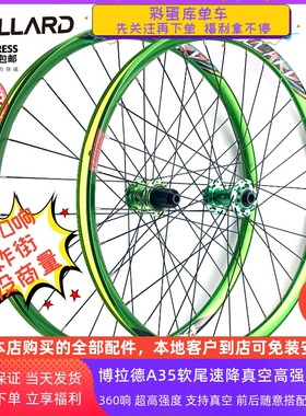 BOLLARD博拉德A35山地自行车桶轴快拆轮组高强度车圈花鼓包邮