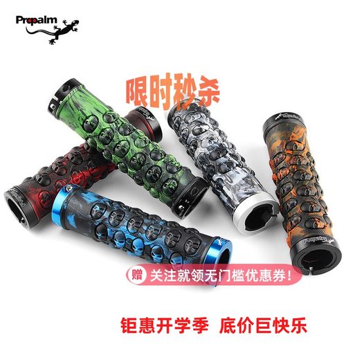 正品蜥蜴双边锁把套个性骷髅纹路