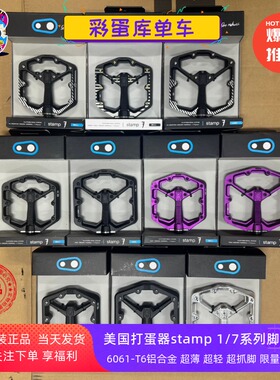 美国Crankbrothers打蛋器Stamp17超薄超轻速降山地自行车抓脚踏板