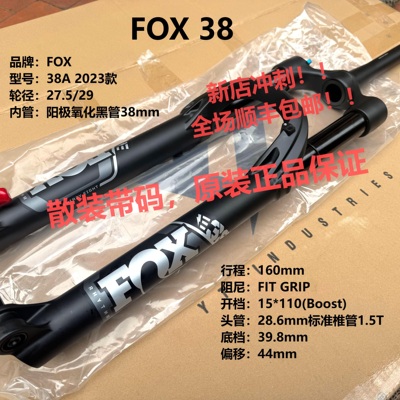 限时优惠山地车前叉FOX原装正品