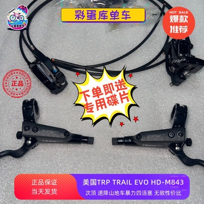 次顶TRP四活塞高性价比正品特价