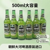 大同江啤酒朝鲜黄啤特产原装 进口丹东旅游平壤鸭绿江平壤