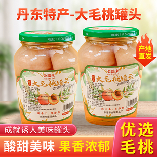 金瑞来 饰甜点烘焙瓶装 丹东黑沟毛桃罐头黄桃水蜜桃装 饰水果蛋糕装