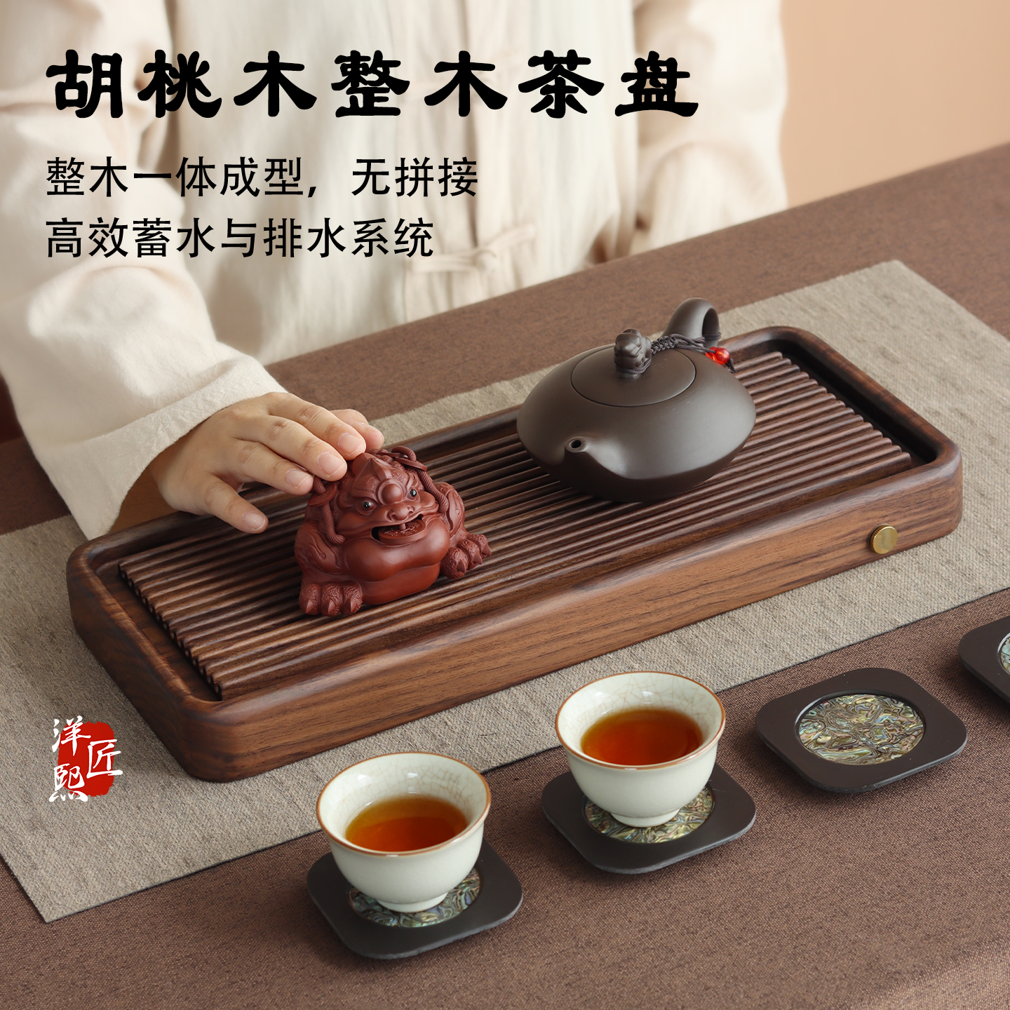 北美黑胡桃木新中式茶盘整块实木