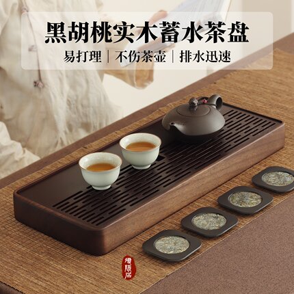 北美黑胡桃木茶盘排水储水双用简约干泡茶盘家用托盘实木整块茶盘