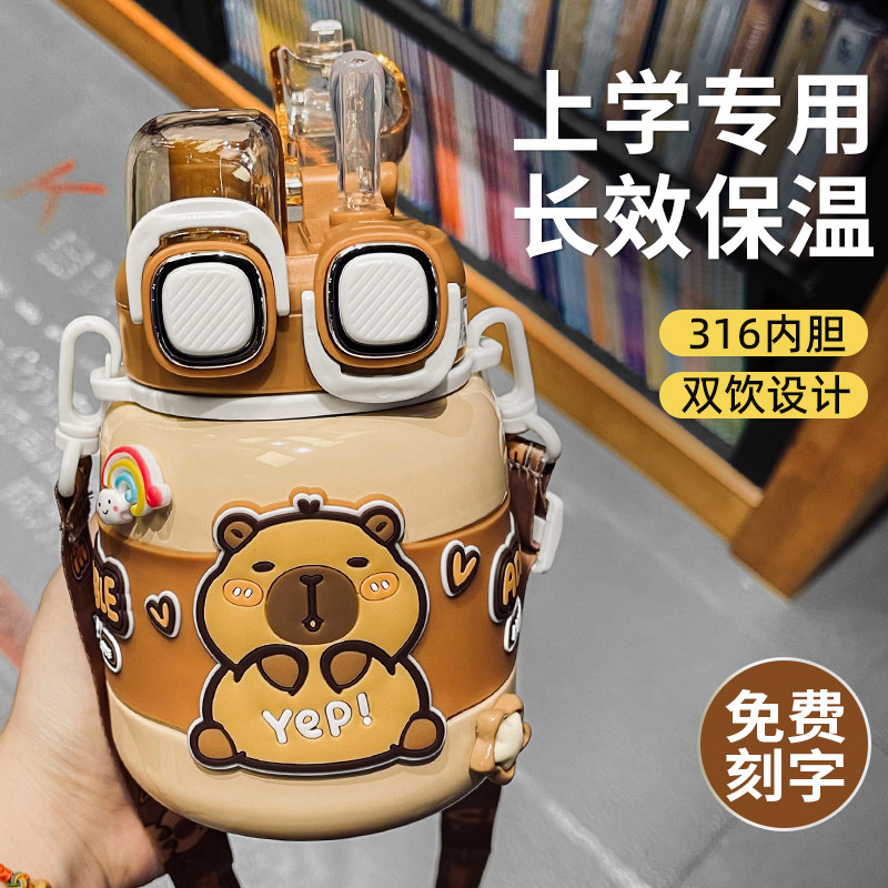 日本优选卡皮巴拉水杯儿童保温杯保冷/保温杯
