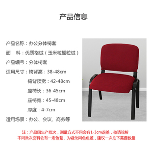 椅套办公室椅子套罩弹力四季 两件式 通用会议网咖摺叠椅矮背凳子套