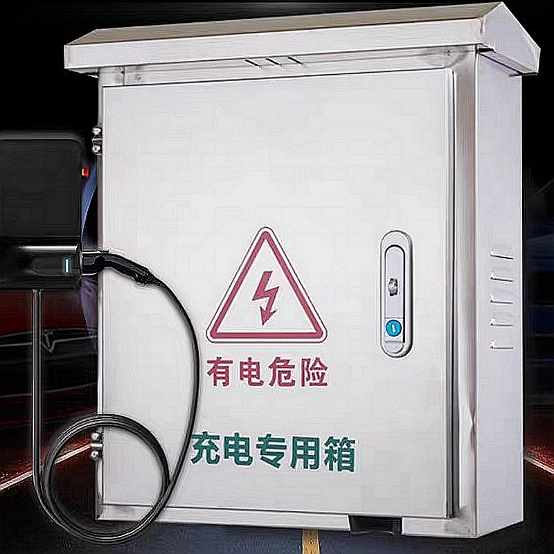不锈钢充电桩保护箱配电充电箱新能源专用防盗箱室外防水201防锈