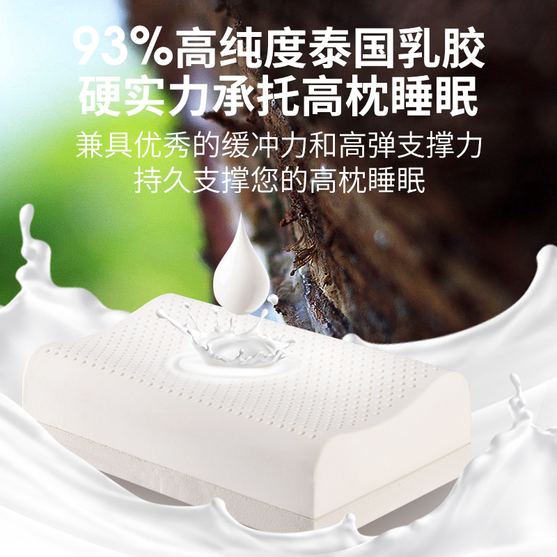 乳胶枕头高枕加高特厚泰国天然橡胶枕芯成人硬枕护颈椎助睡眠专用