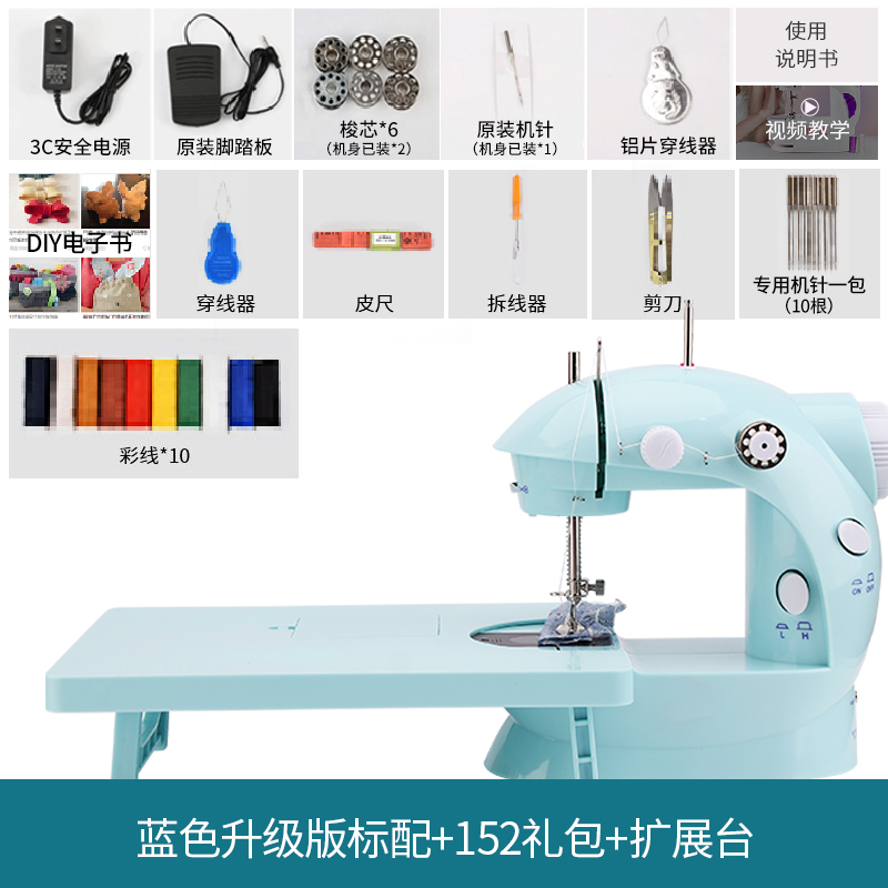 昕龙家用缝纫机小型家庭电动迷你手持手工缝补衣服神器衣车裁缝机