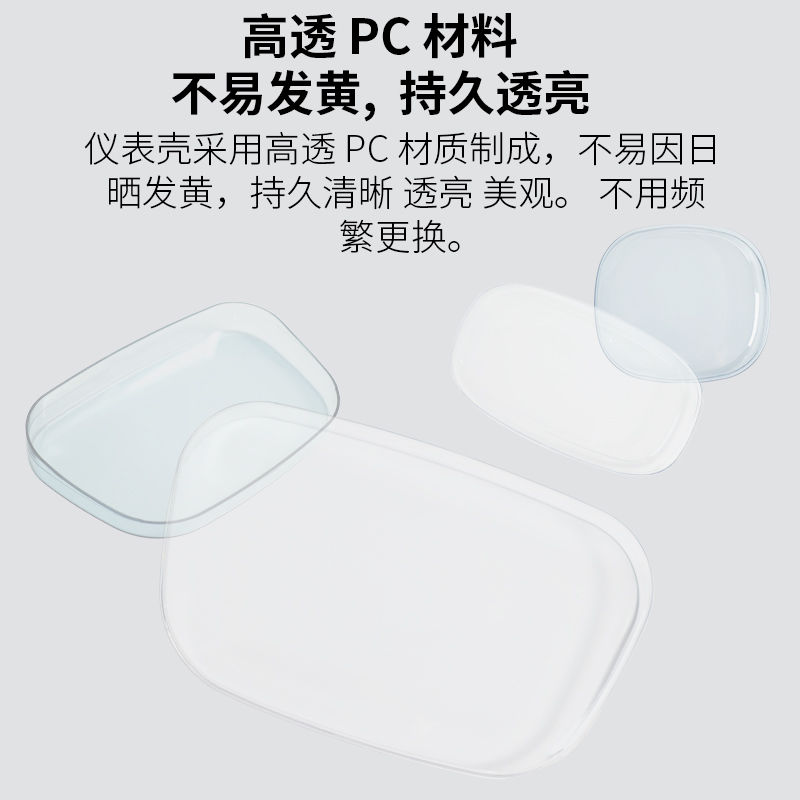 九号电动车E70c/E80c/E90/E100/E125/E200配件仪表中控防水罩盖板