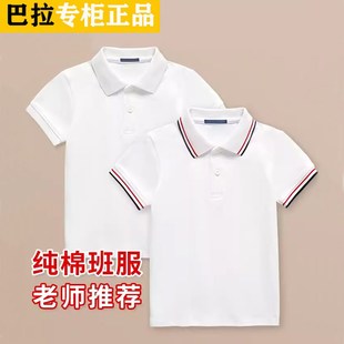 巴拉儿童短袖 条纹上衣 T恤男女童POLO衫 校服班服中小学生园服夏装