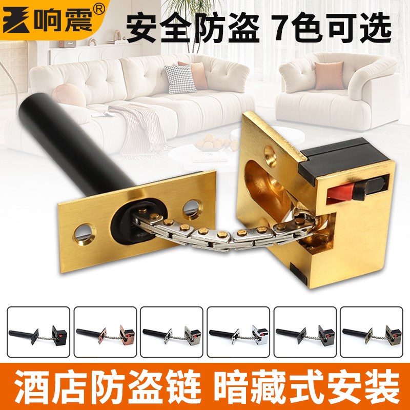 酒店防盗链暗藏式门扣宾馆门栓反锁扣专用隐藏暗装保险房门安全锁