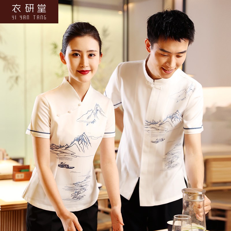 衣研堂饭店服务员工作服短袖中式茶餐厅火锅店前台餐饮服装夏季女
