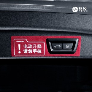 X4车内装 梵汐适装 IX3配件X1 宝马X3 饰用品大全 3系5系尾门贴改装