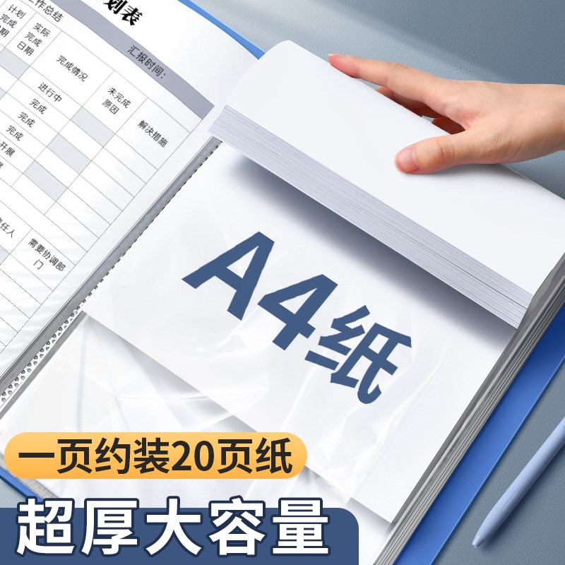 文件夹袋资料册a4透明插页资料夹档案文件袋收纳册整理合同办公用