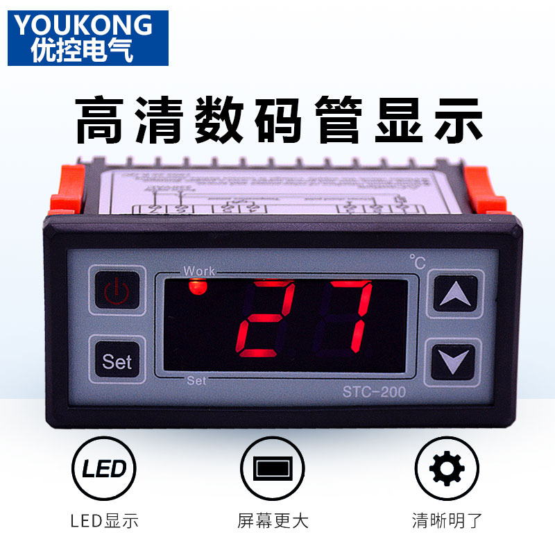 智能数显电子温控器STC-200冷库冰柜温度控制器STC-100A温控开关