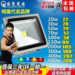 LED投光燈景觀彩色20w30w50w七彩戶外防水照樹廣告燈泛光七彩路燈