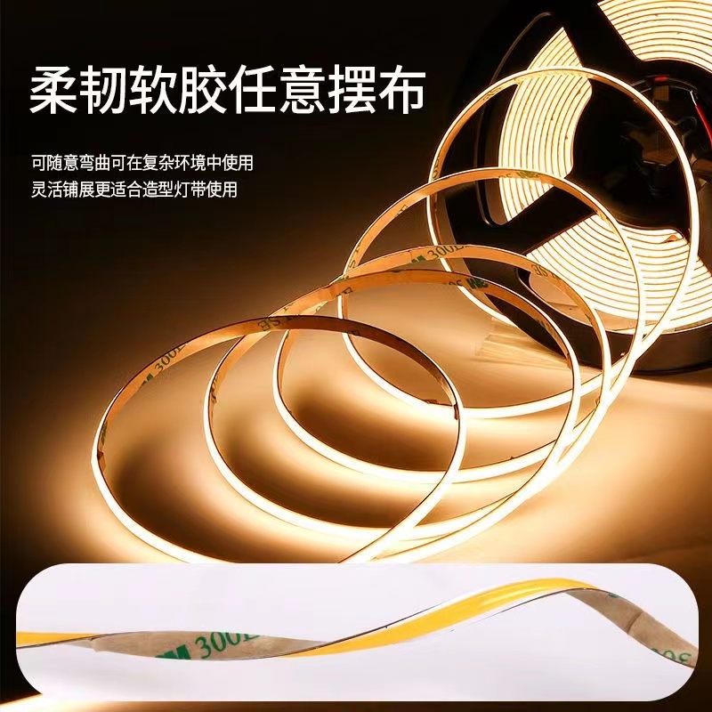 COB12V24V2.7MM4MM超窄超细自粘家装模型橱柜商场照明防水灯带条