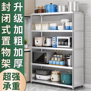 带围栏家用架子 厨房不锈钢置物架落地多层橱柜储物收纳架封闭式