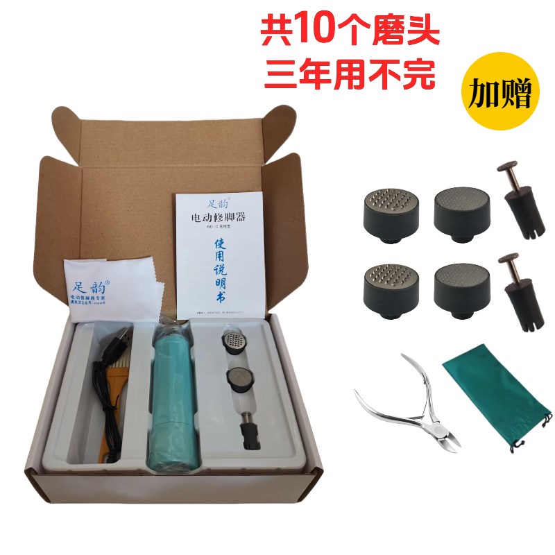 大功率电动修脚器去死皮老茧自动磨脚神器专业修脚刀美甲工具搓刮