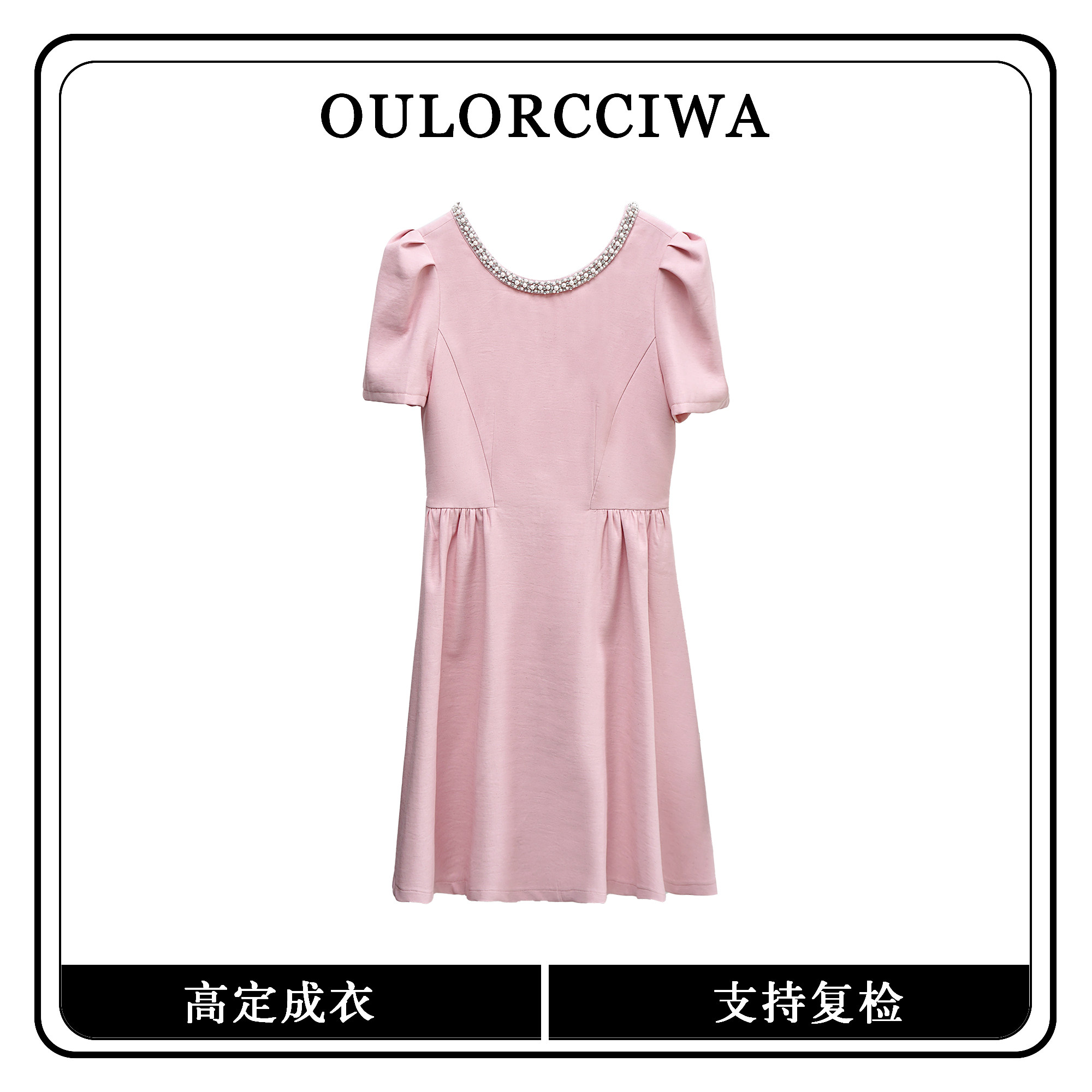 夏季新款粉色连衣裙小香风时尚洋气高档女款女士中长裙OLQW-1058