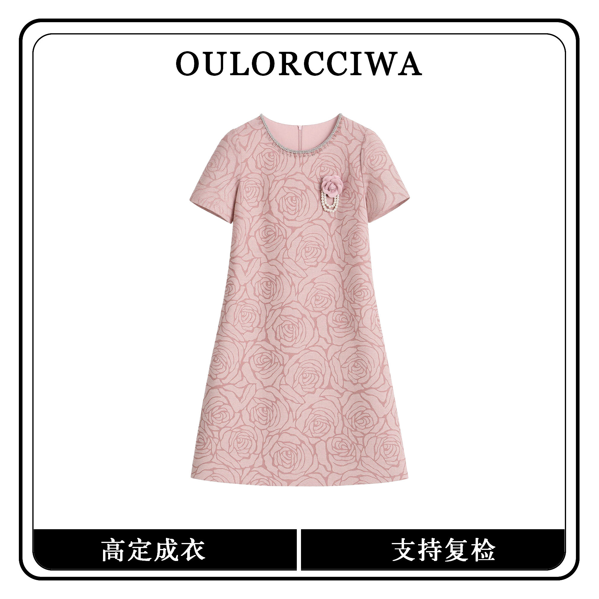 法式玫瑰花纹显瘦A字连衣裙