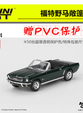 MINIGT#1166 福特野马敞篷车Convertible 1/64 合金汽车模型收藏