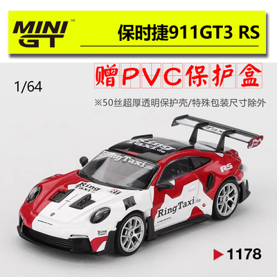 MINIGT1:64 #1178 保时捷911(992) GT3 RS Ring Taxi 合金车模型