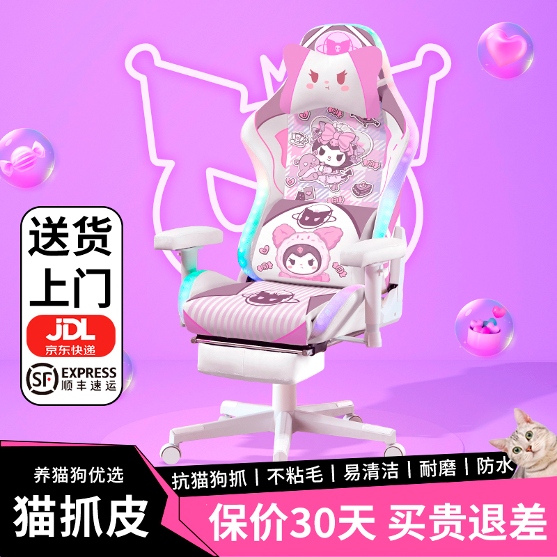 女生电竞椅可爱主播电脑椅猫抓皮家用粉色工学椅舒适久坐学习椅子