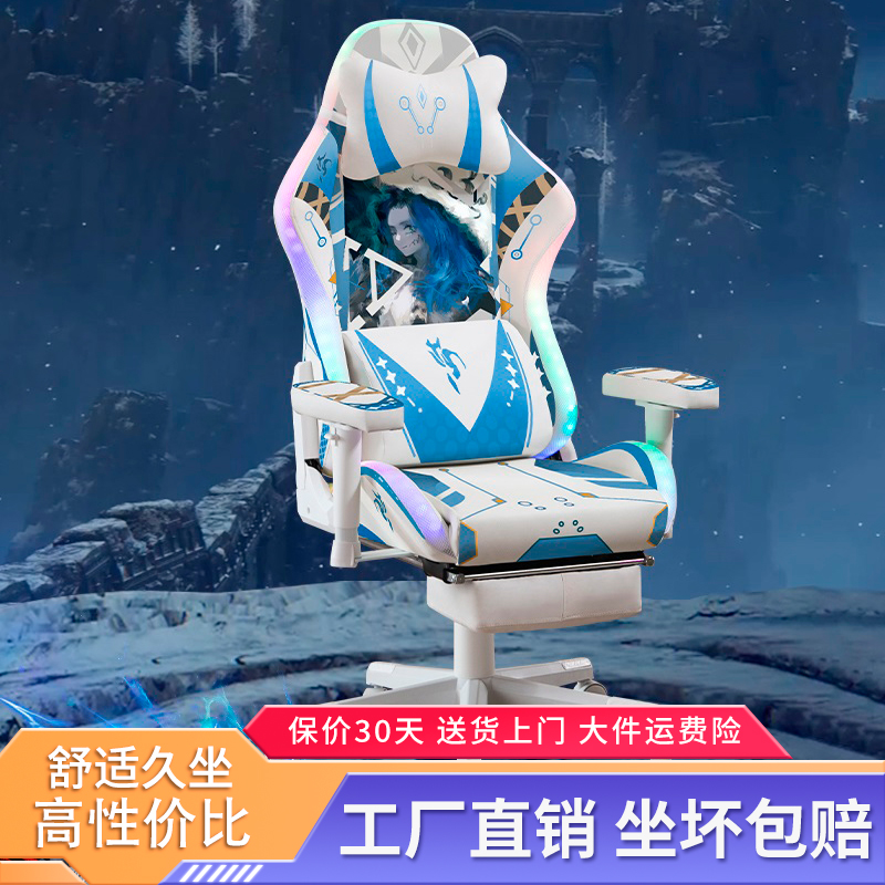电竞椅男生菈妮电脑椅游戏椅动漫久坐家用人体工学椅子沙发椅宿舍