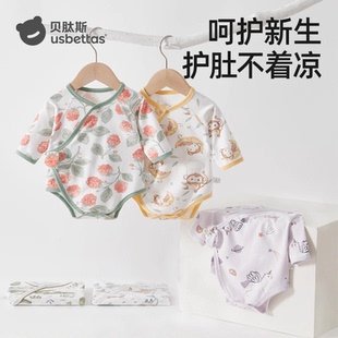 贝肽斯婴儿包屁衣春秋长袖打底新生幼儿男女宝宝纯棉a类三角哈衣S