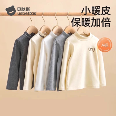 贝肽斯男女儿童打底衫纯棉半高领