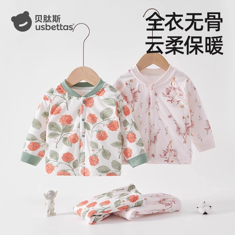 贝肽斯春秋100纯棉内衣套装