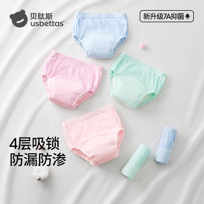 贝肽斯如厕训练裤男女宝宝夏季婴儿戒尿不湿神器儿童可洗隔尿内裤