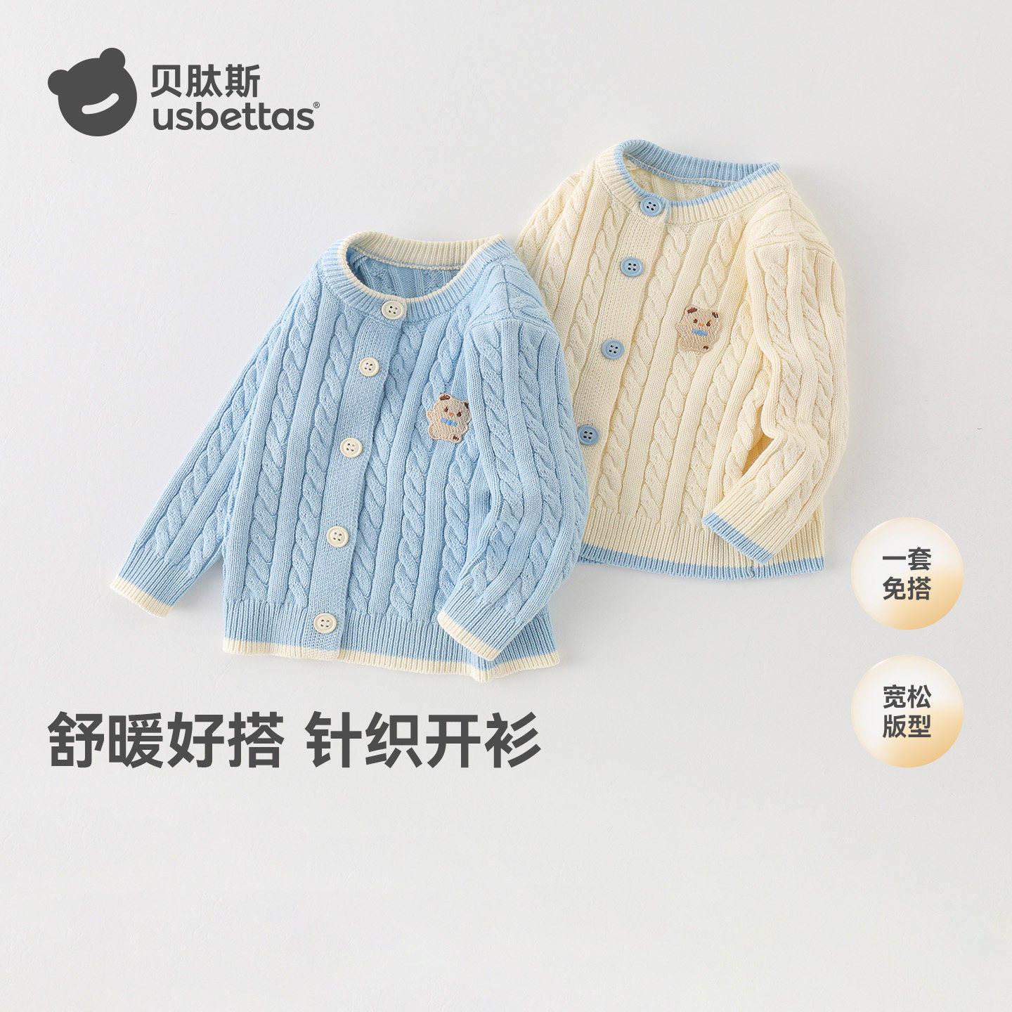 贝肽斯儿童毛衣男童女童春夏款针织开衫毛线衣宝宝针织衫上衣S