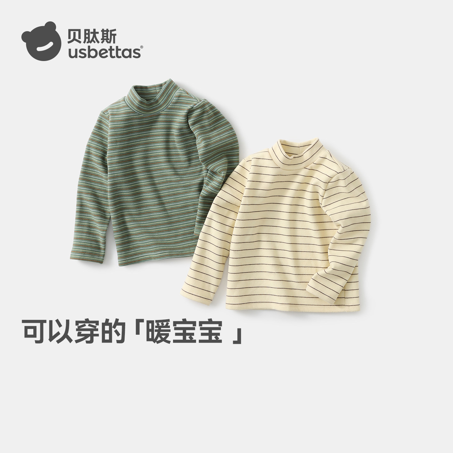 贝肽斯儿童长袖T恤2025年春秋新款男女童宝宝打底衫舒适纯棉上衣,童装/婴儿装/亲子装,T恤,淘宝优惠券,粉丝福利购,淘宝优惠卷