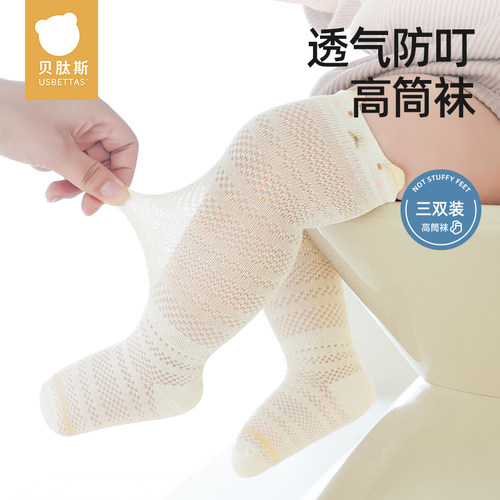 婴儿防蚊薄款网眼长筒袜