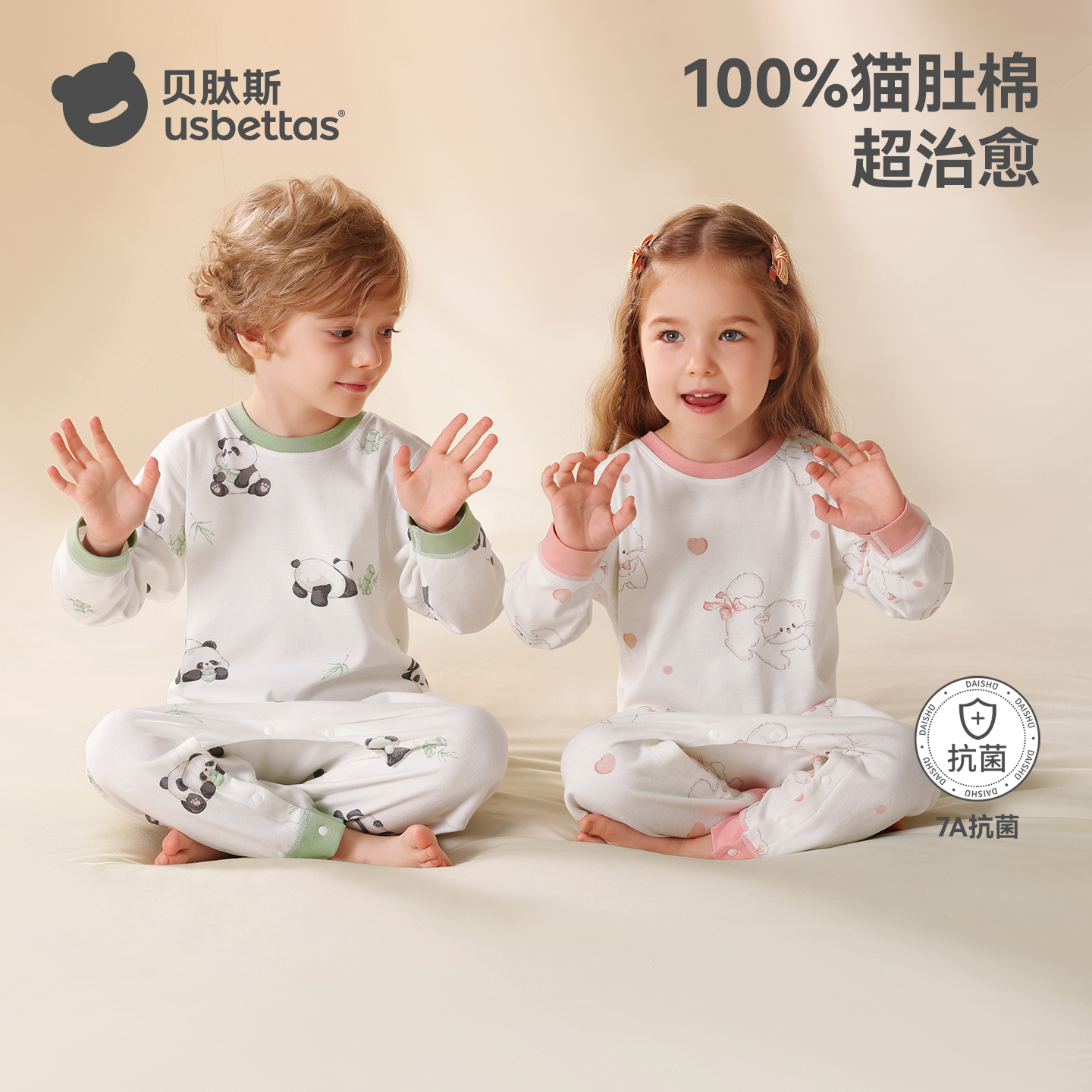 贝肽斯儿童睡衣纯棉家居服连体衣