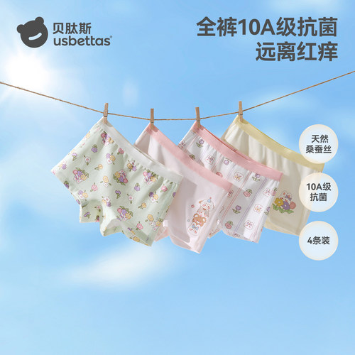 贝肽斯女童内裤10A抗菌不夹pp