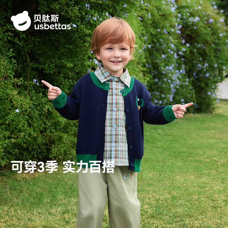 贝肽斯儿童毛衣男童女童春秋款毛衣开衫纯棉毛线衣宝宝针织衫上衣