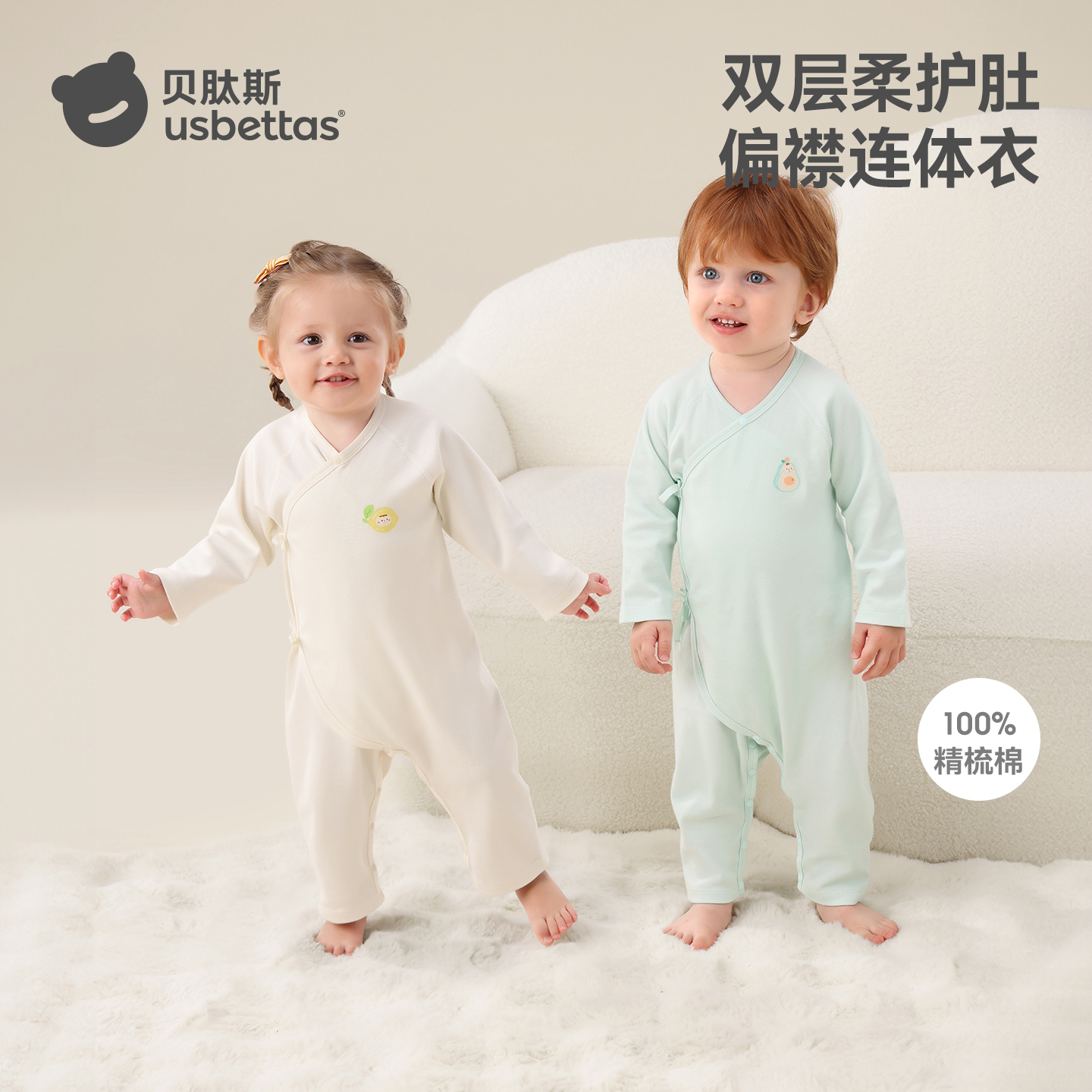 100%纯棉！新生儿必备偏襟连体衣