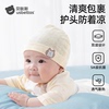 贝肽斯婴儿帽子春秋薄款幼儿胎帽新生儿0到3个月宝宝纯棉护囟门帽